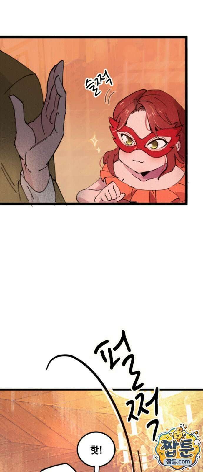 마피아 내니 100화 6