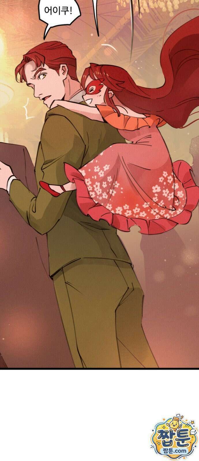 마피아 내니 100화 7