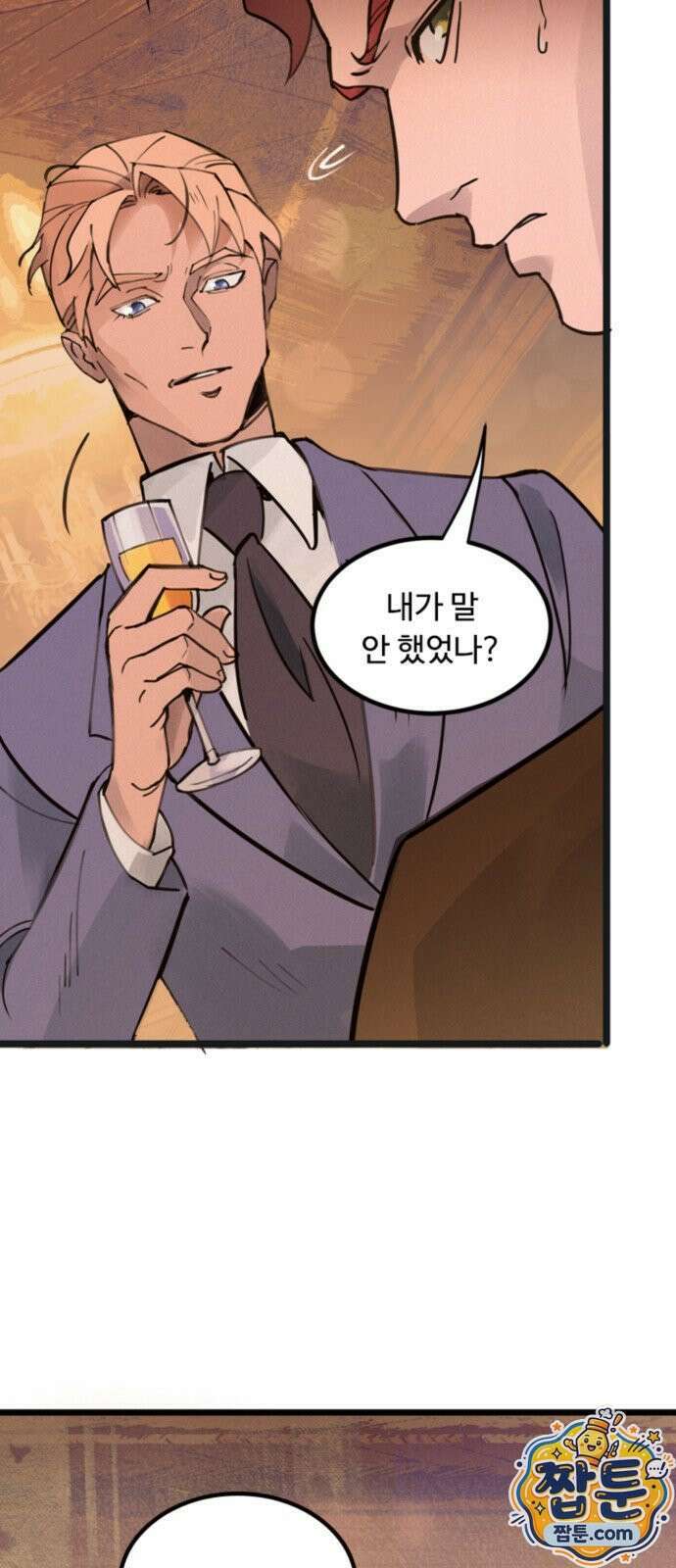 마피아 내니 100화 13