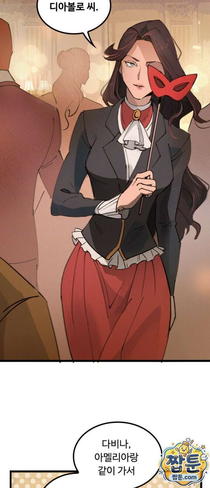 마피아 내니 100화 14