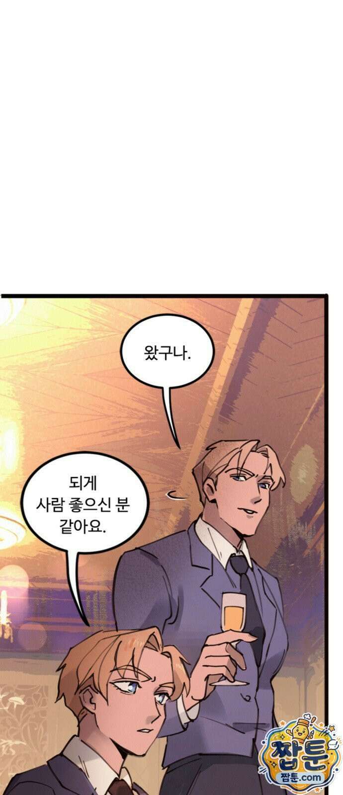 마피아 내니 100화 26