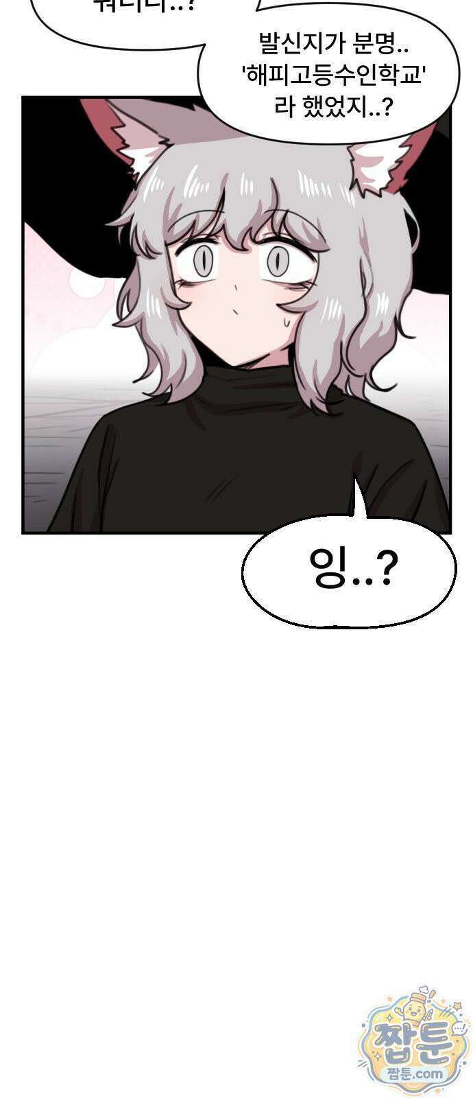 용사파티만화 134화 5