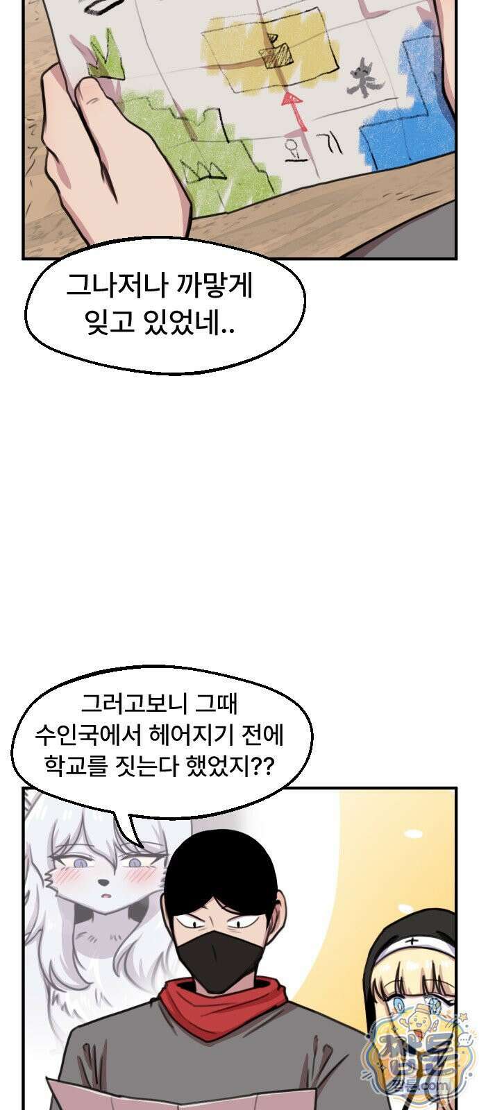 용사파티만화 134화 9