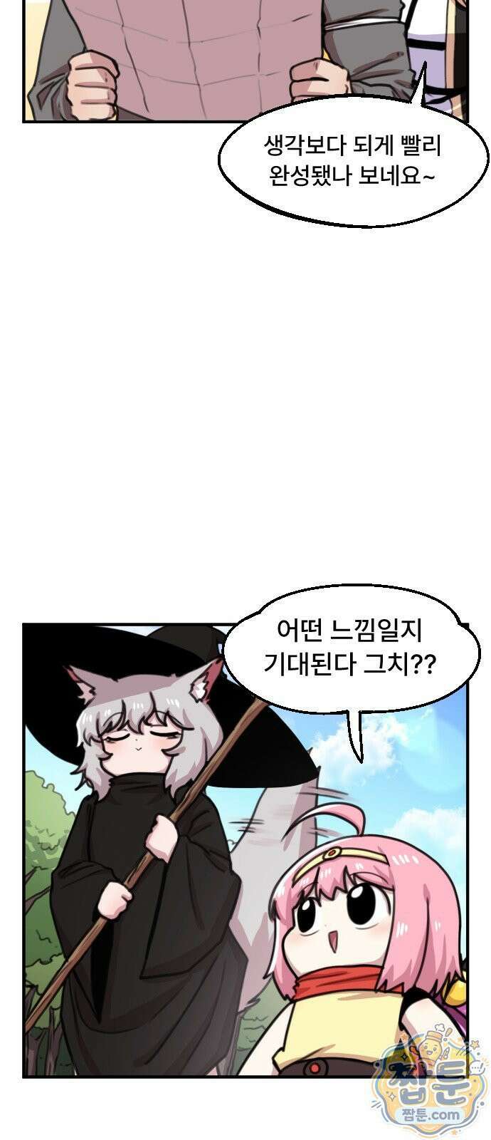용사파티만화 134화 10