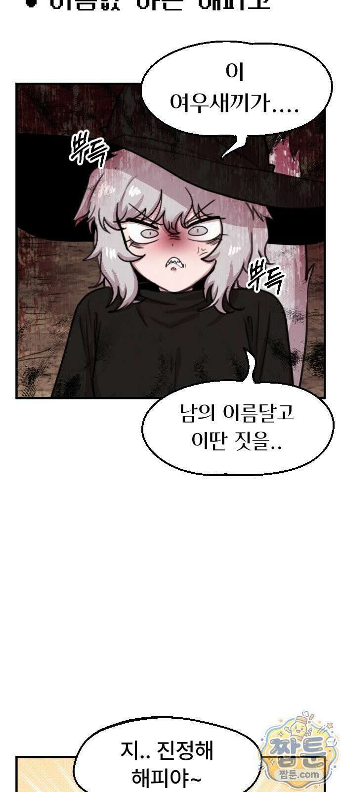 용사파티만화 134화 15