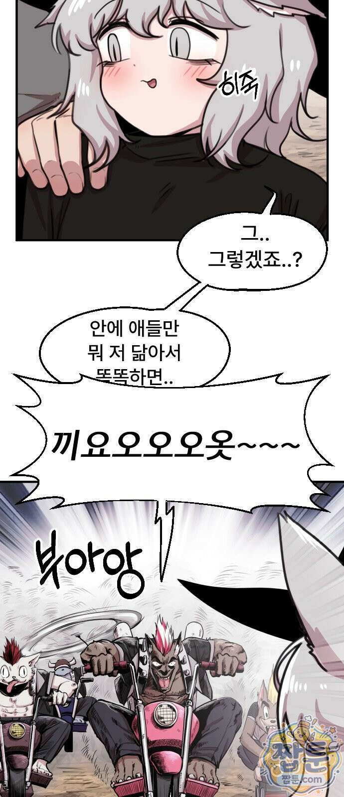 용사파티만화 134화 17