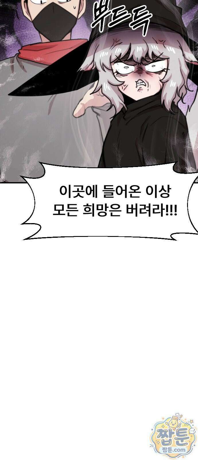용사파티만화 134화 19