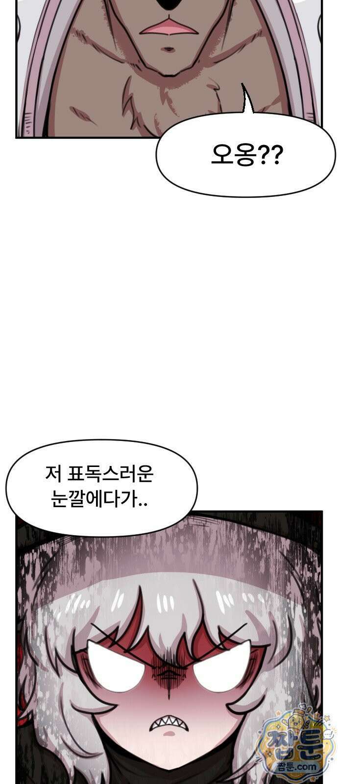 용사파티만화 134화 21