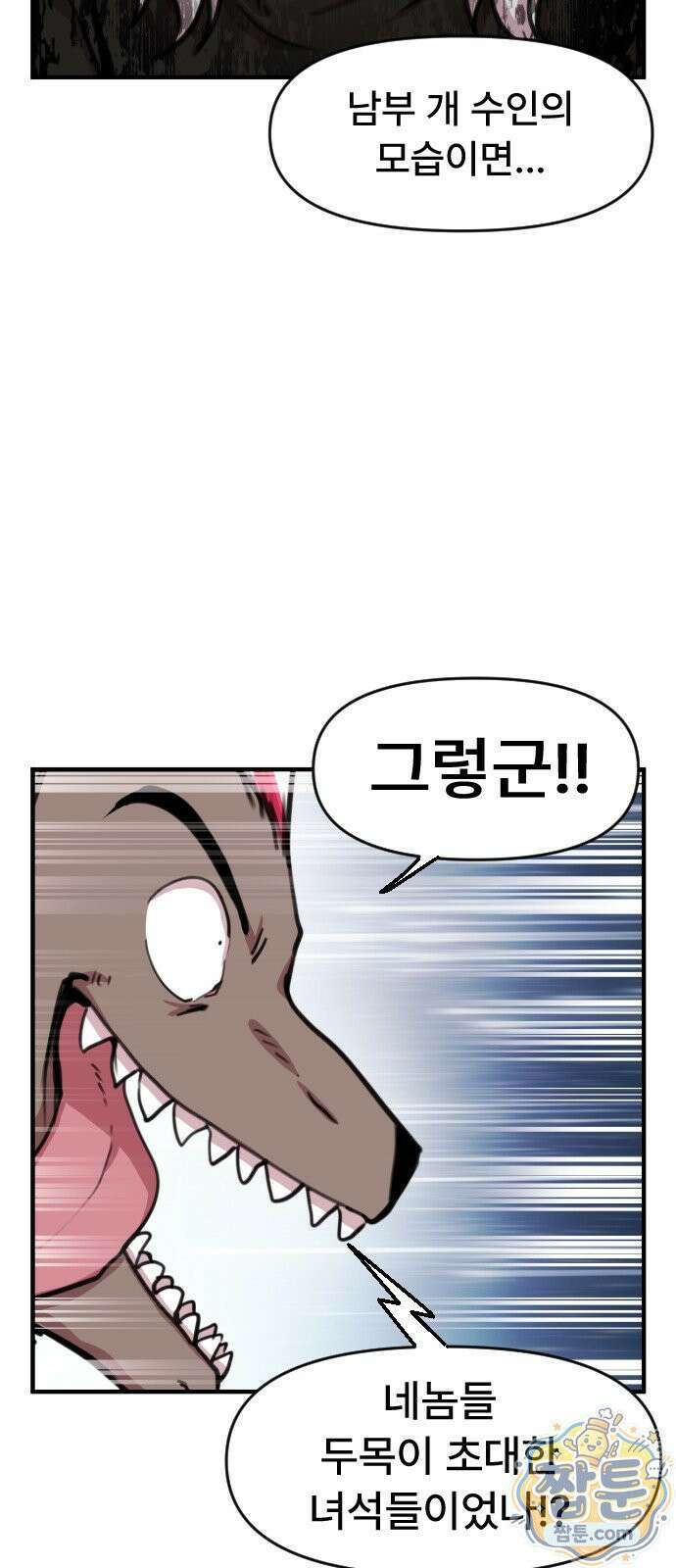 용사파티만화 134화 22