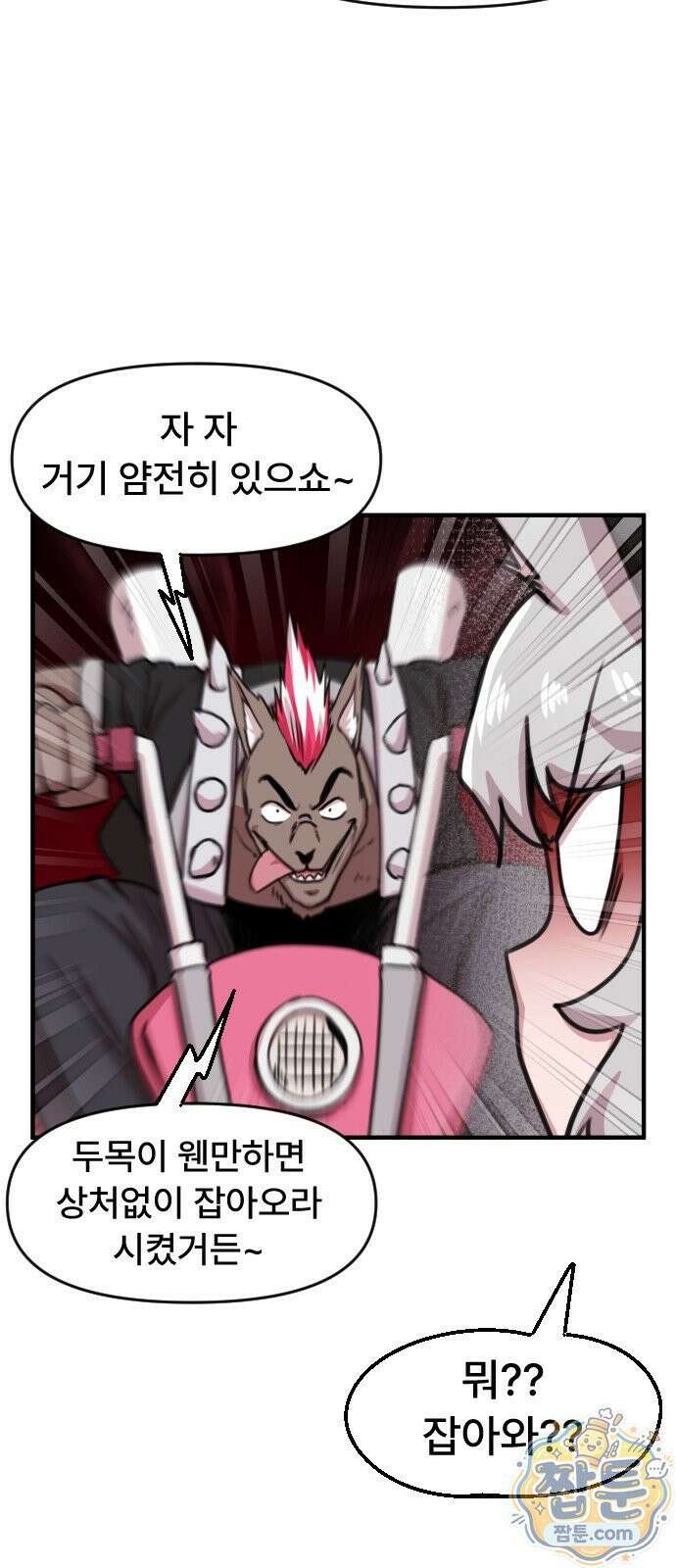 용사파티만화 134화 23