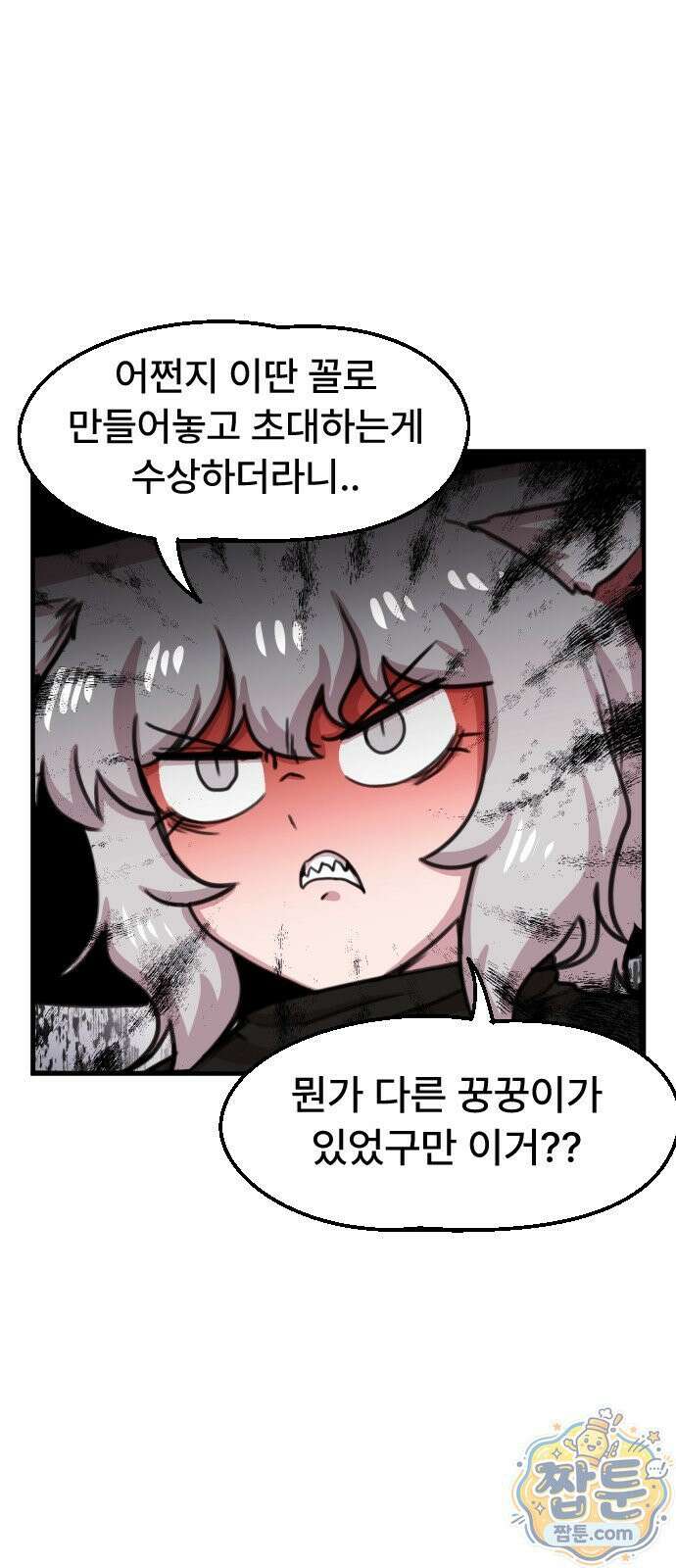용사파티만화 134화 24