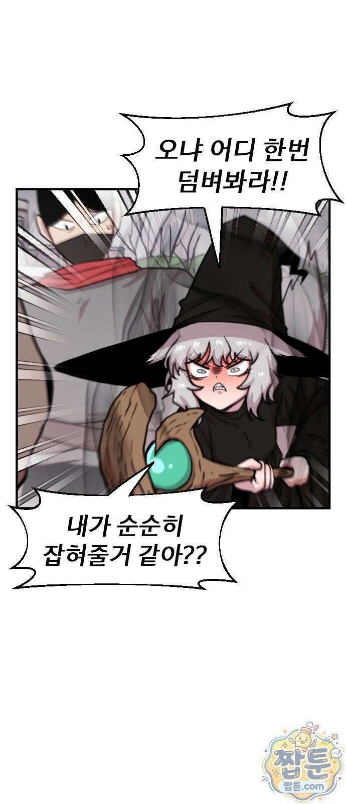 용사파티만화 134화 25