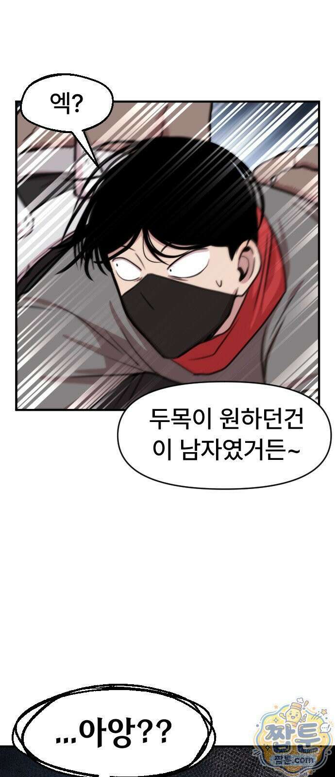 용사파티만화 134화 27