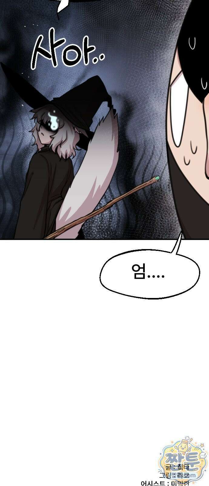 용사파티만화 134화 28