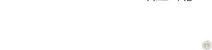 용사파티만화 134화 29