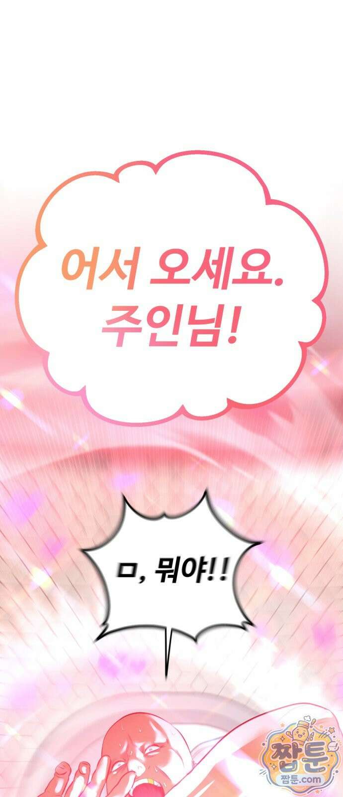 고덕춘의 푸드트럭 34화 1