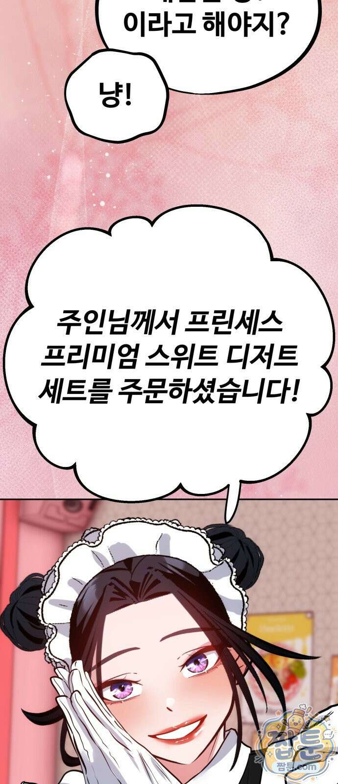 고덕춘의 푸드트럭 34화 5