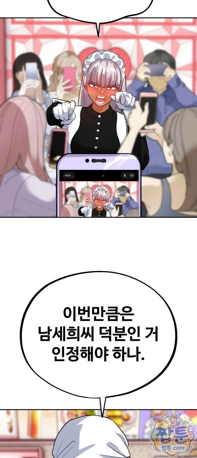 고덕춘의 푸드트럭 34화 10