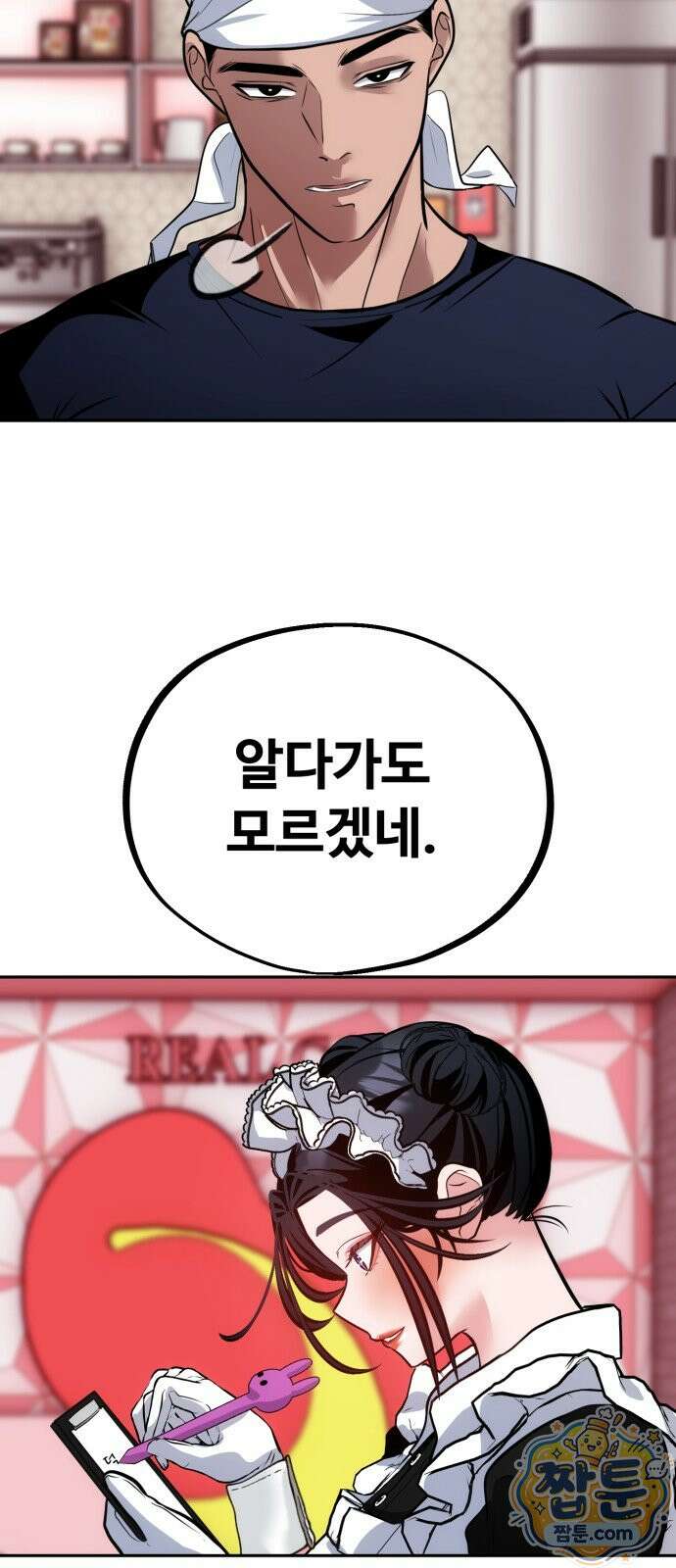 고덕춘의 푸드트럭 34화 11