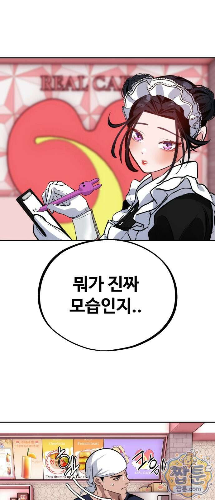 고덕춘의 푸드트럭 34화 12