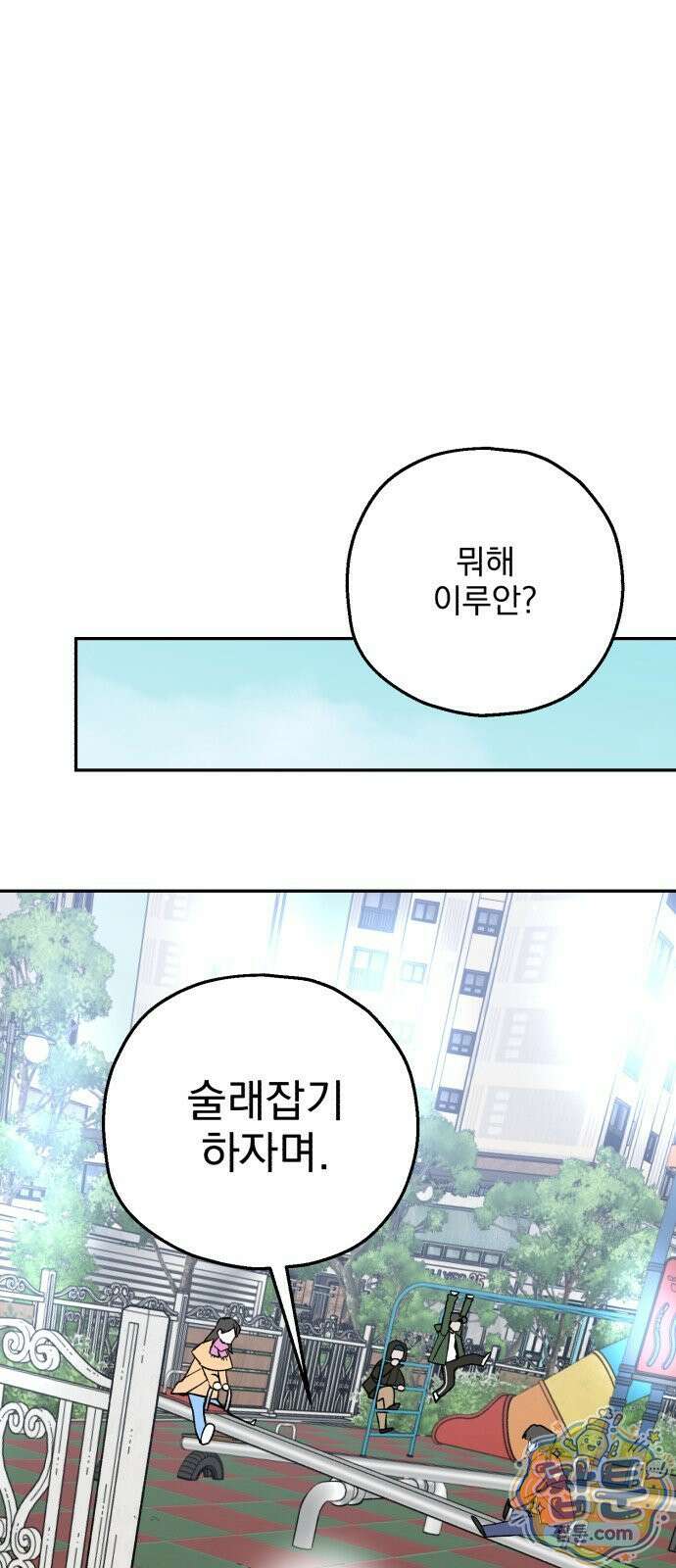 시체 조작돌 50화 1