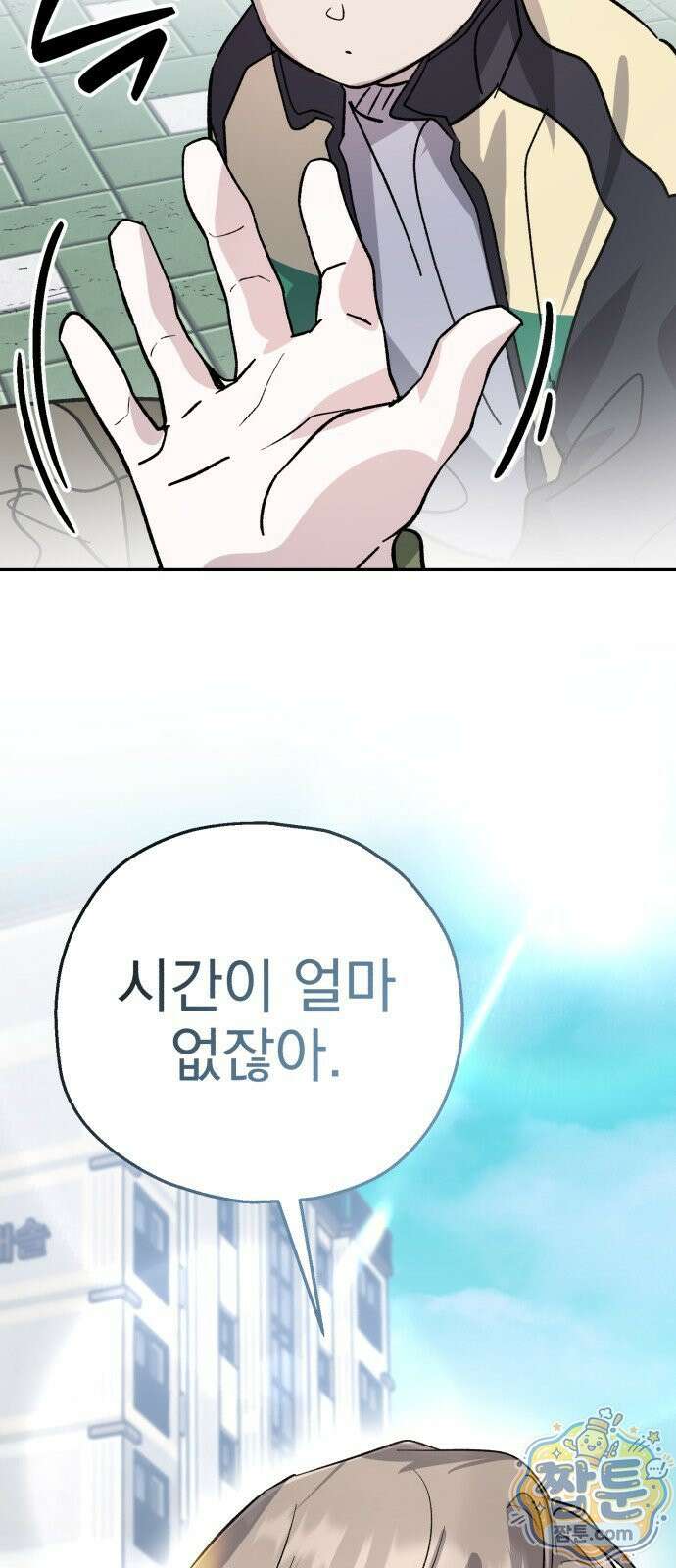 시체 조작돌 50화 3