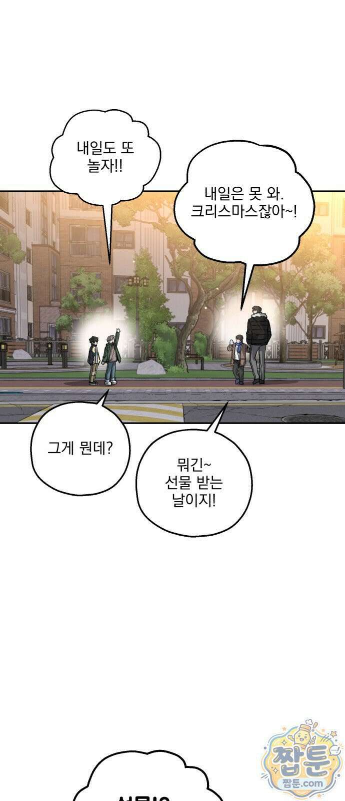 시체 조작돌 50화 9
