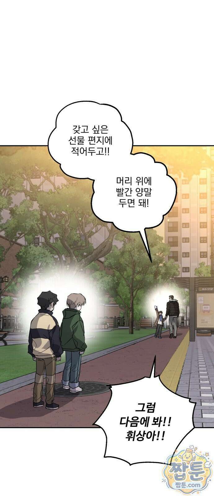 시체 조작돌 50화 11