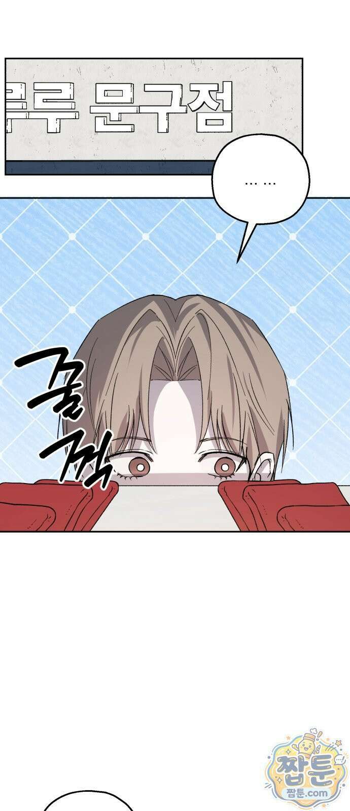 시체 조작돌 50화 13