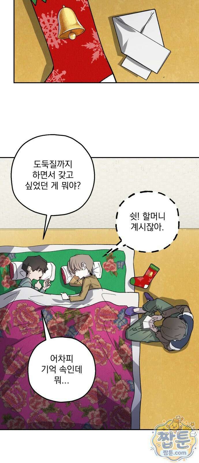 시체 조작돌 50화 16