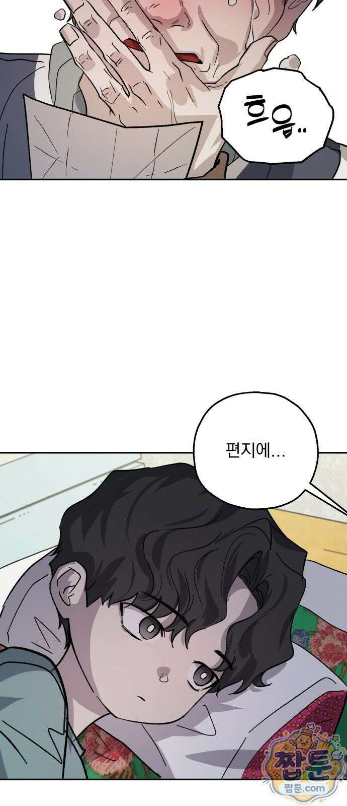 시체 조작돌 50화 19
