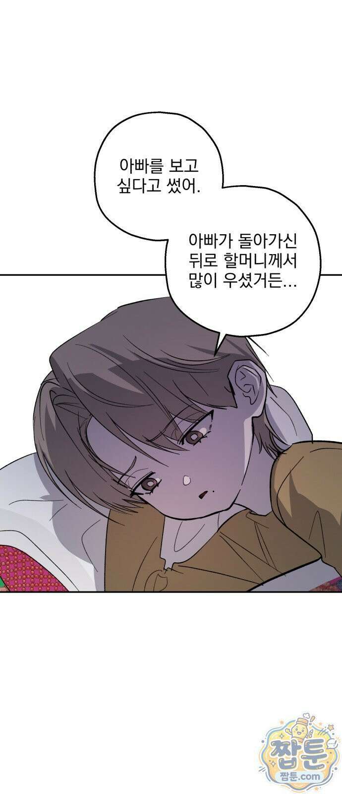 시체 조작돌 50화 20