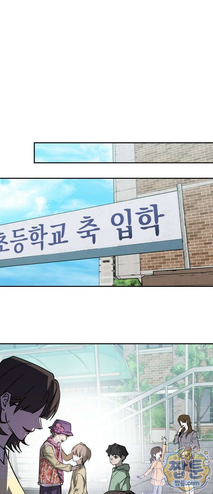 시체 조작돌 50화 21