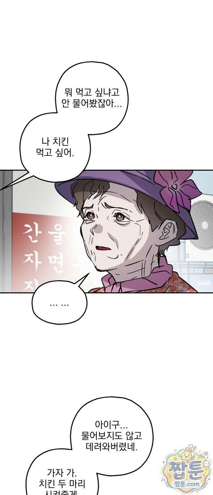 시체 조작돌 50화 28
