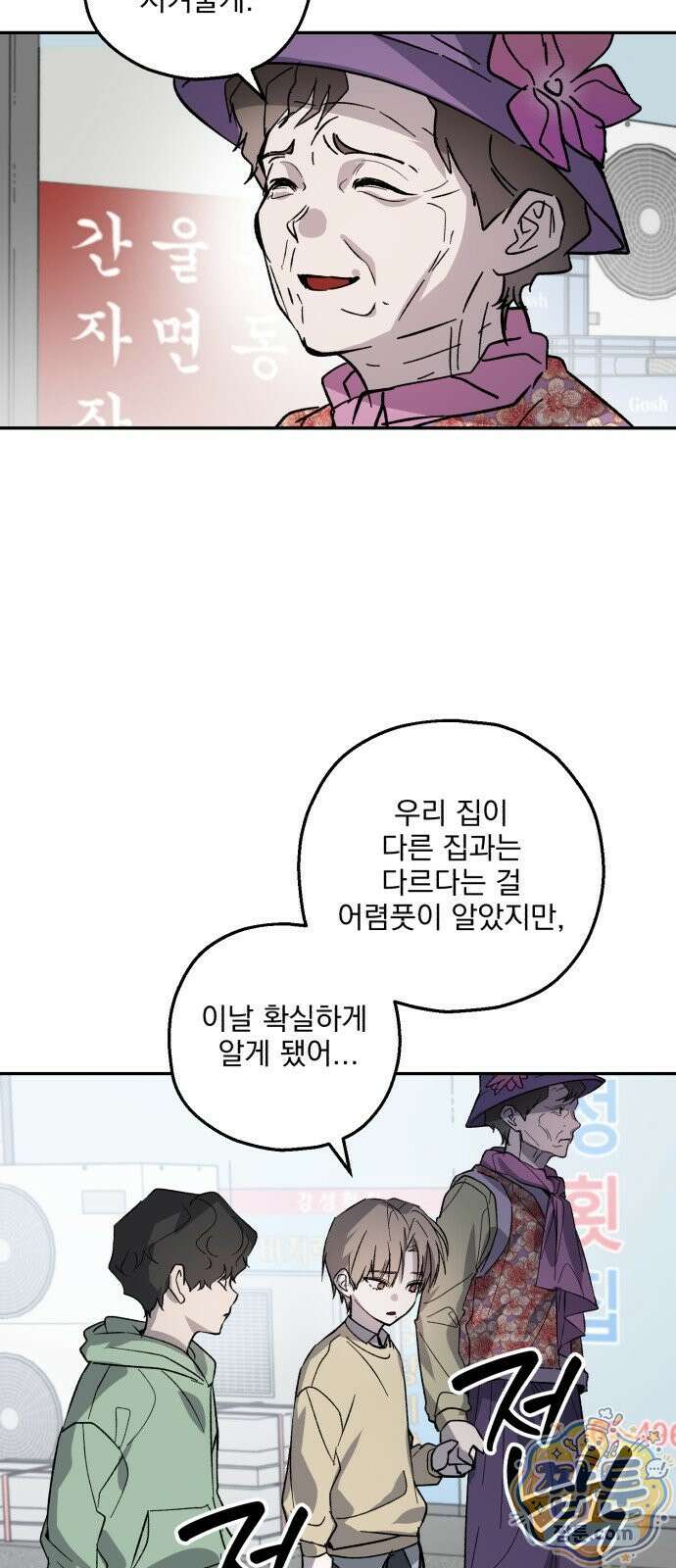 시체 조작돌 50화 29