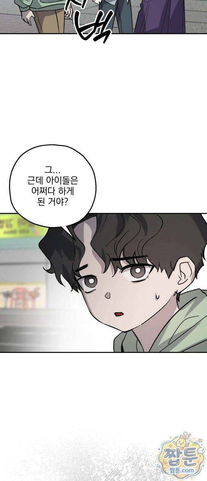 시체 조작돌 50화 30
