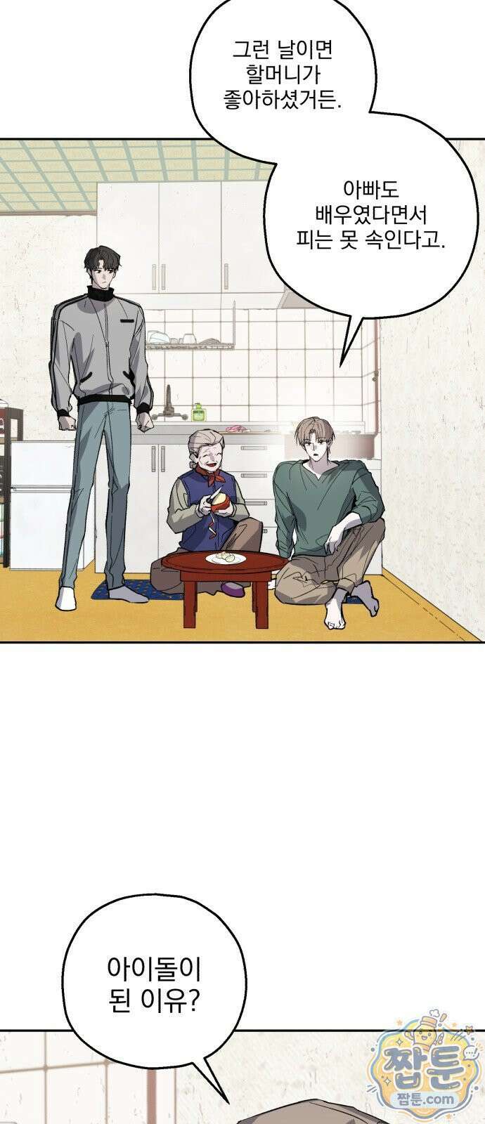시체 조작돌 50화 34