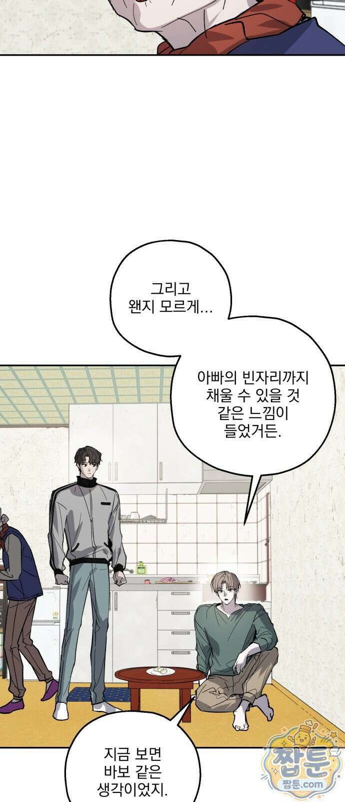 시체 조작돌 50화 36