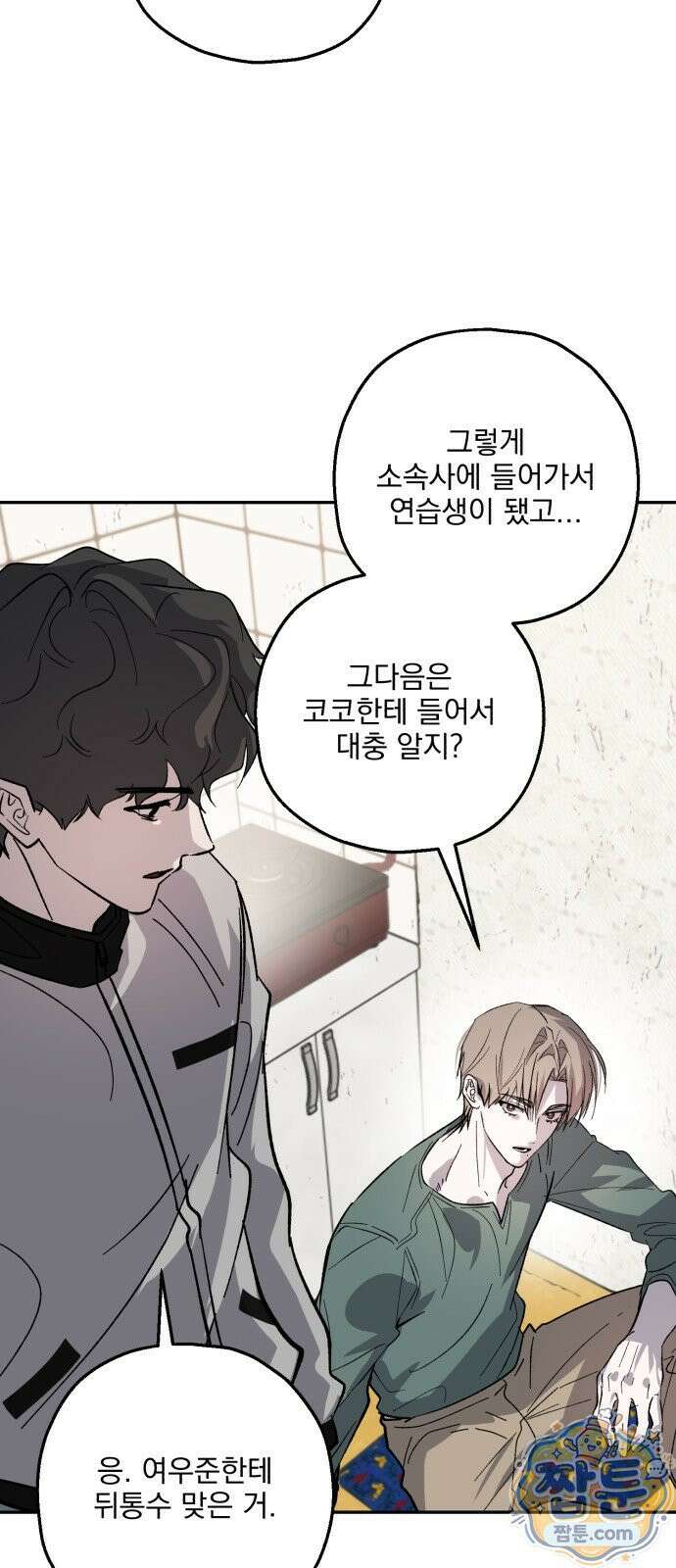 시체 조작돌 50화 37