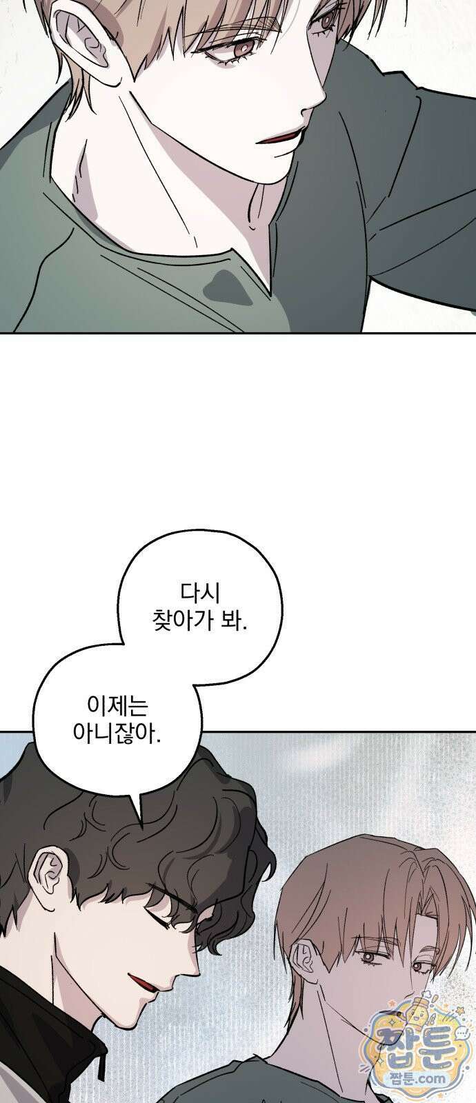 시체 조작돌 50화 41