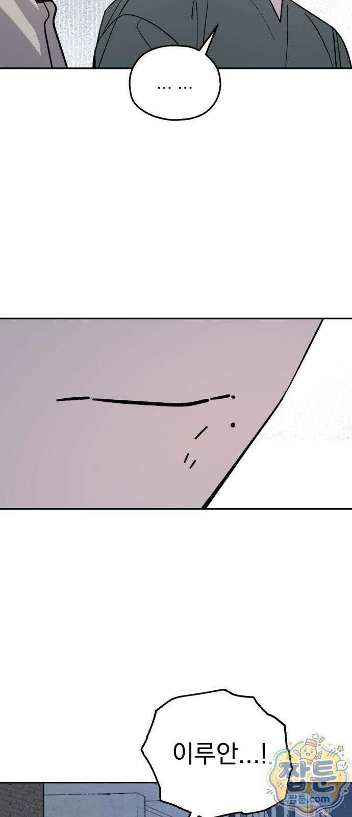 시체 조작돌 50화 42