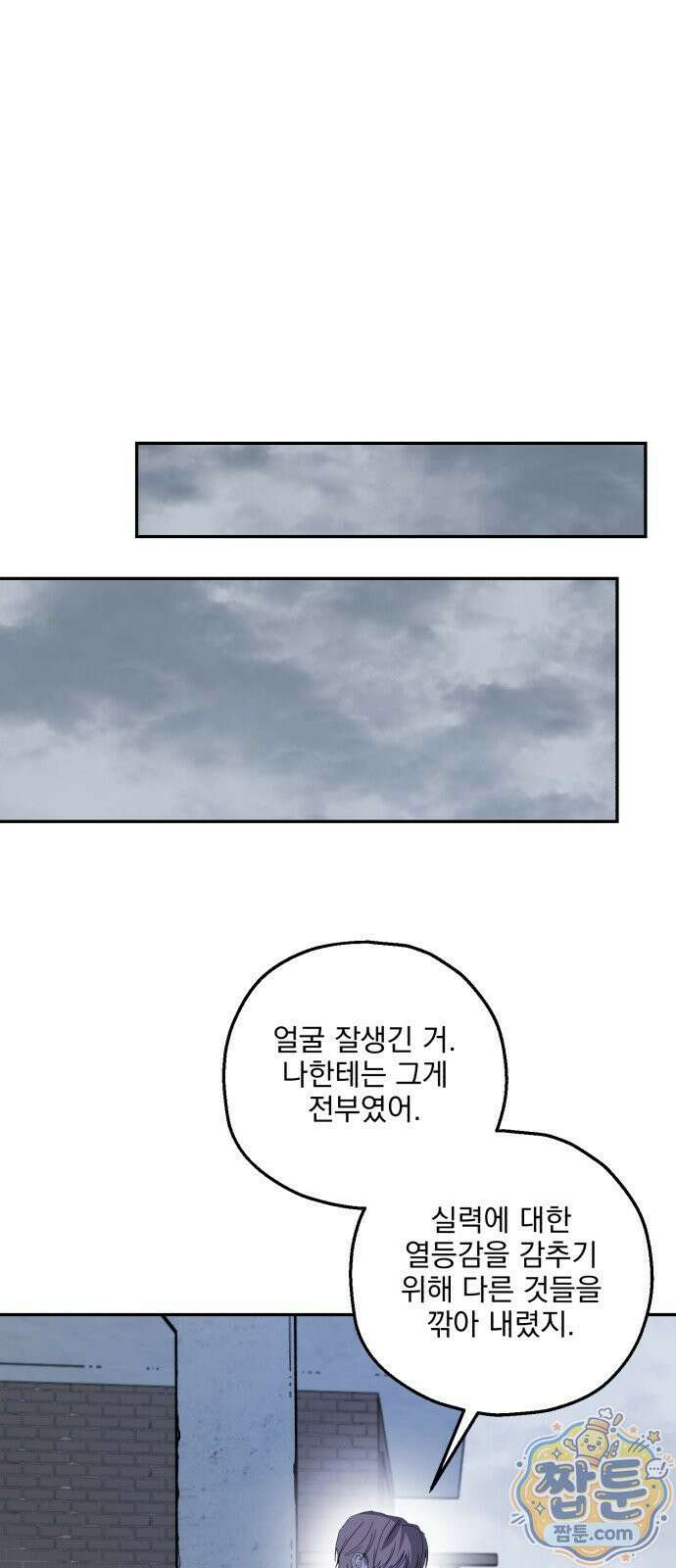 시체 조작돌 50화 46