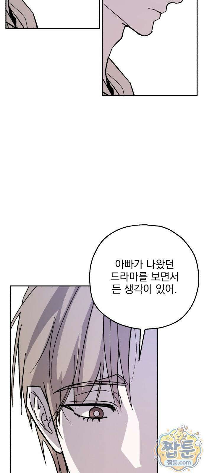 시체 조작돌 50화 49