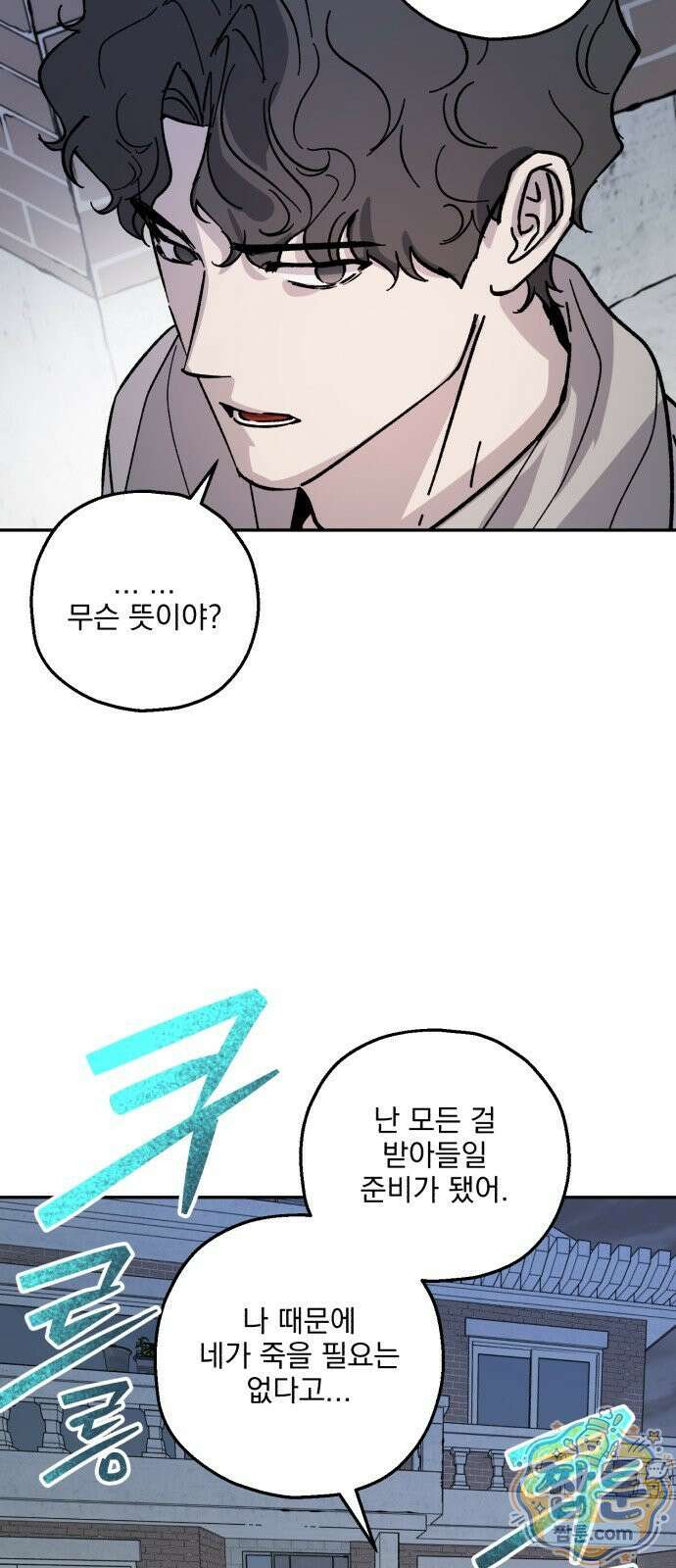 시체 조작돌 50화 51