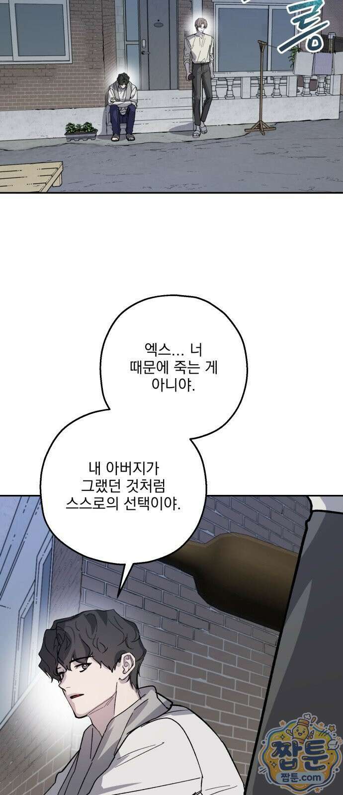 시체 조작돌 50화 52