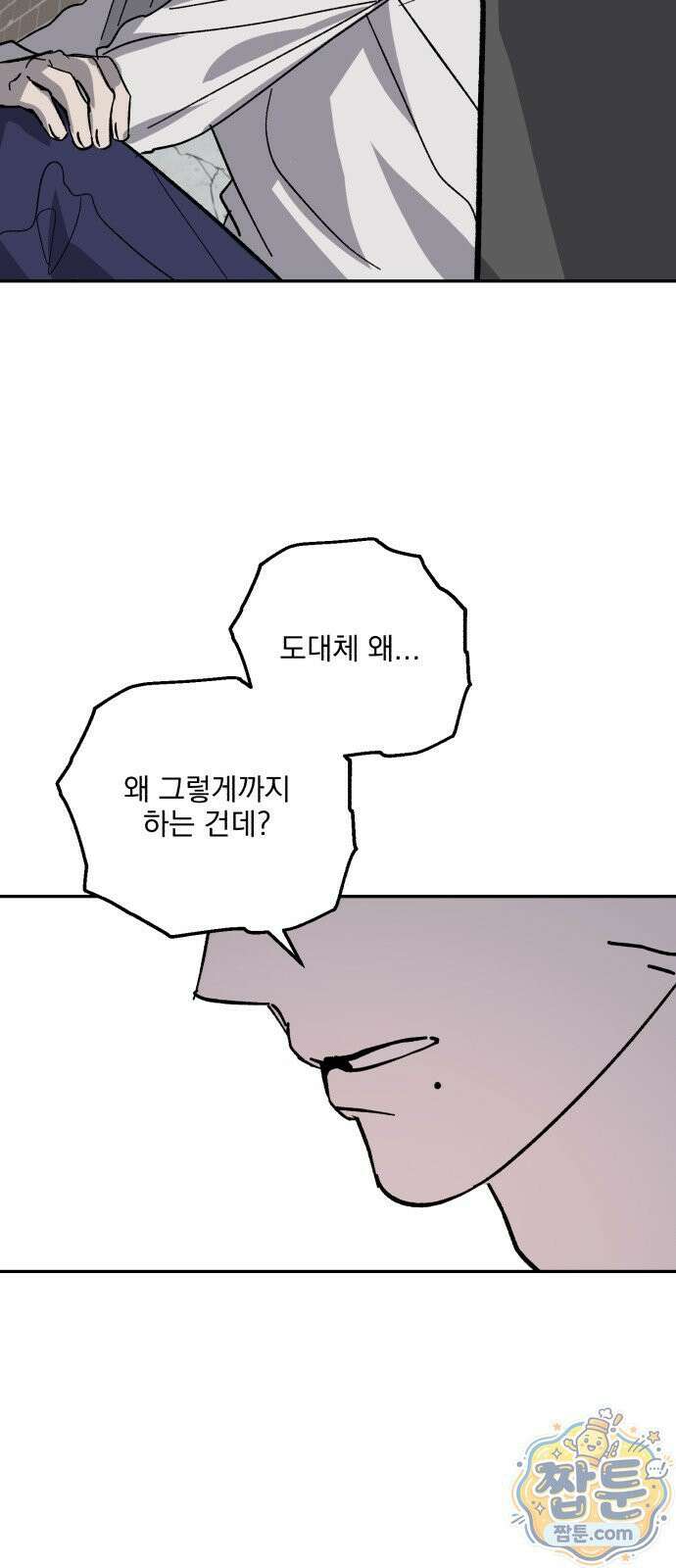 시체 조작돌 50화 53
