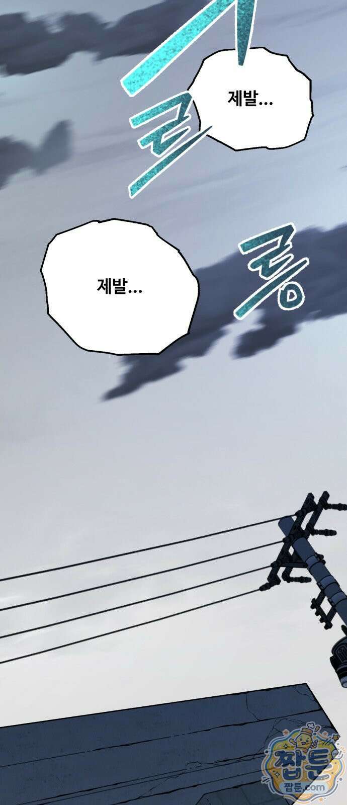 시체 조작돌 50화 57