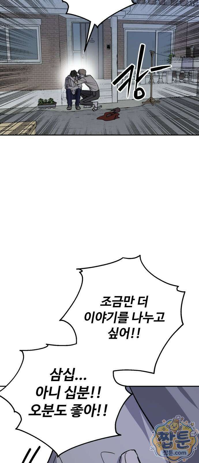 시체 조작돌 50화 60