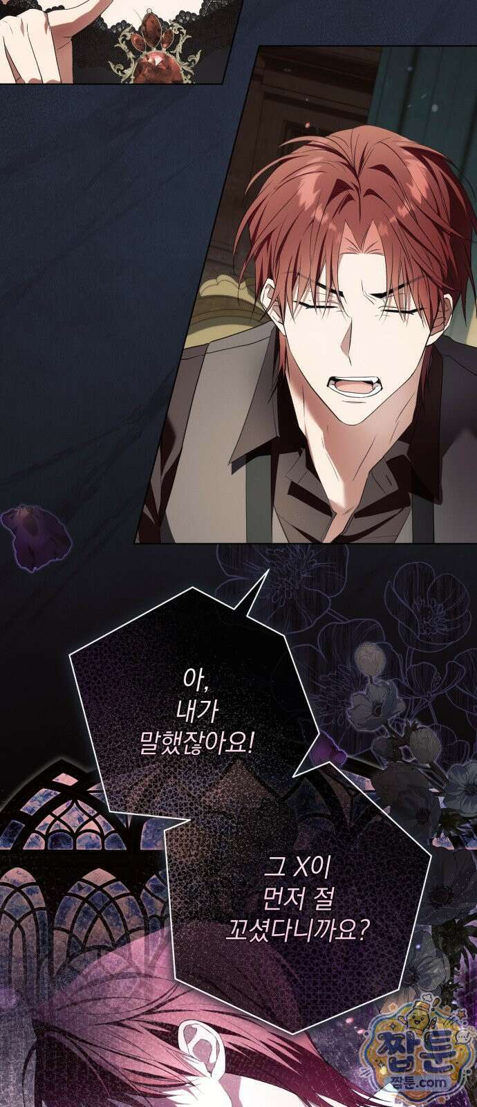 사이코패스 흑막과 파혼하는 50가지 방법 21화 52
