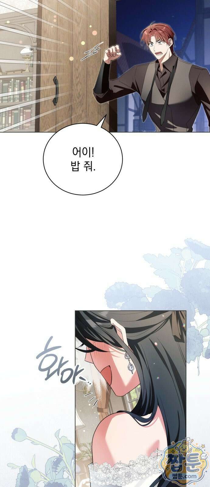 사이코패스 흑막과 파혼하는 50가지 방법 21화 66